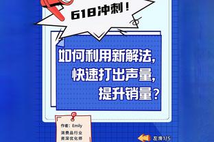 迈尼昂：当时我很生气不想再踢了，伊布告诉我赢得比赛是最好回应